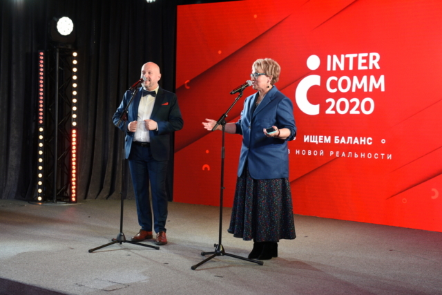 Церемония награждения победителей Премии InterComm 2020